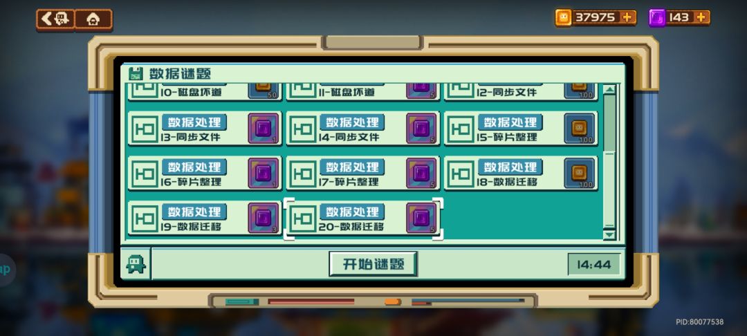 豆网全部攻略视频 1
