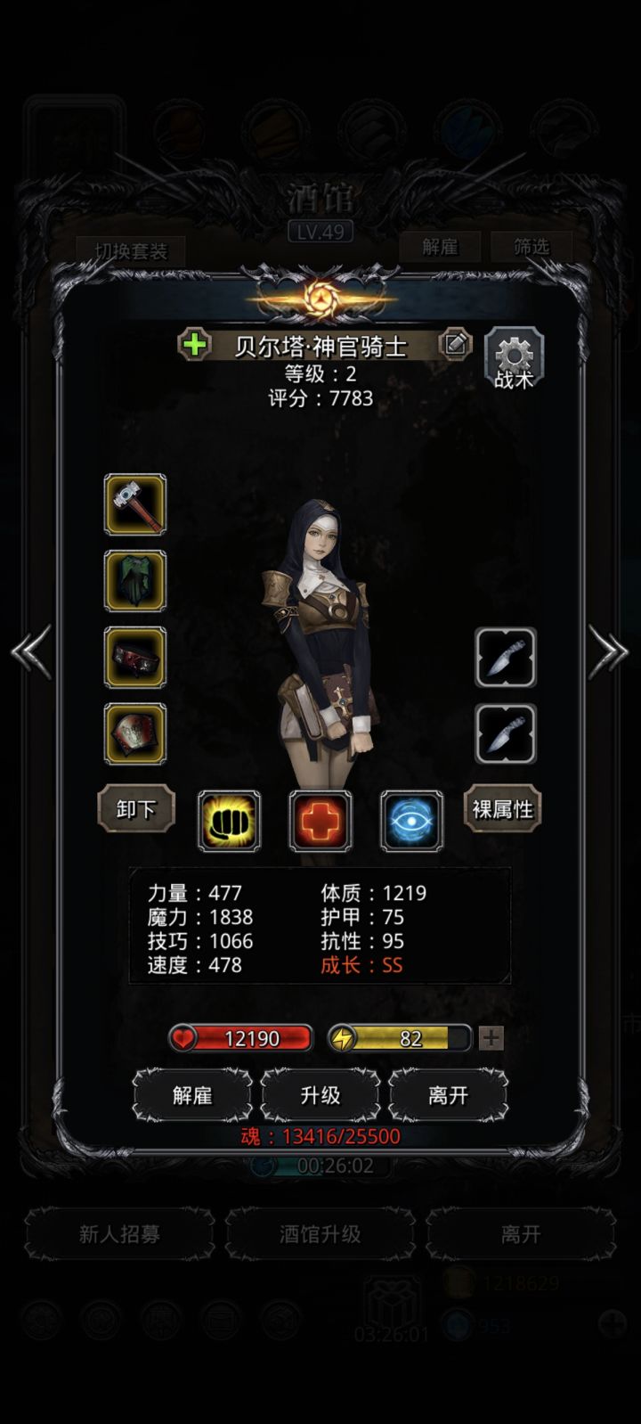 过蓝沙,第一个日阶~神官截图