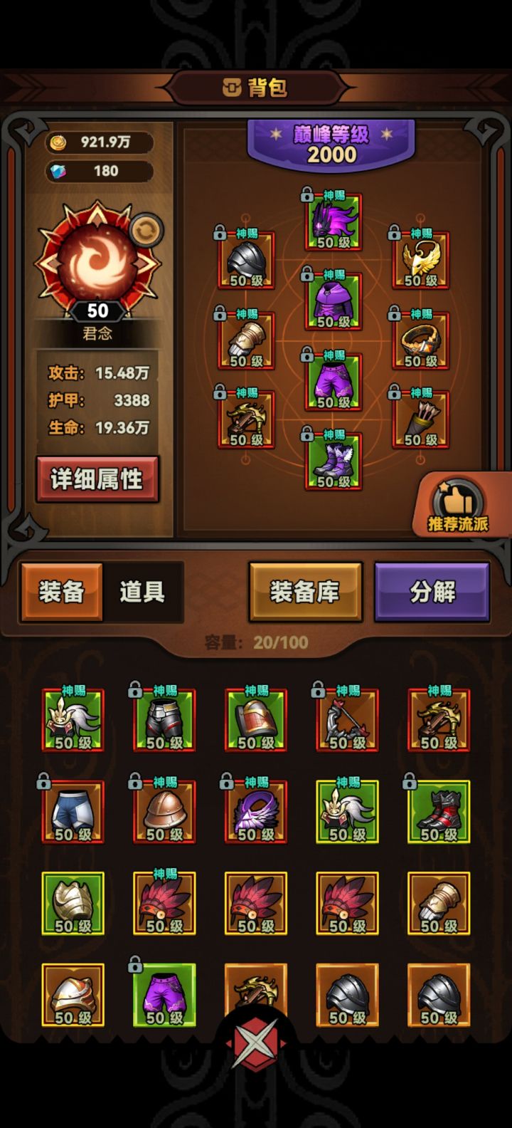 我什么我连弩打不动boos?截图