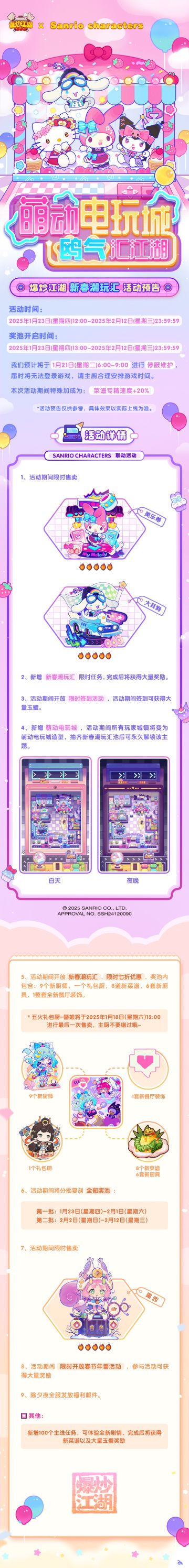 【新春潮玩汇】爆料第一弹，活动预告！
