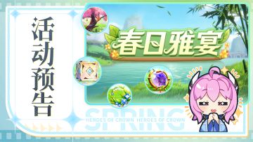 活动预告 | 三月春来到，“春日雅宴”系列活动开启！