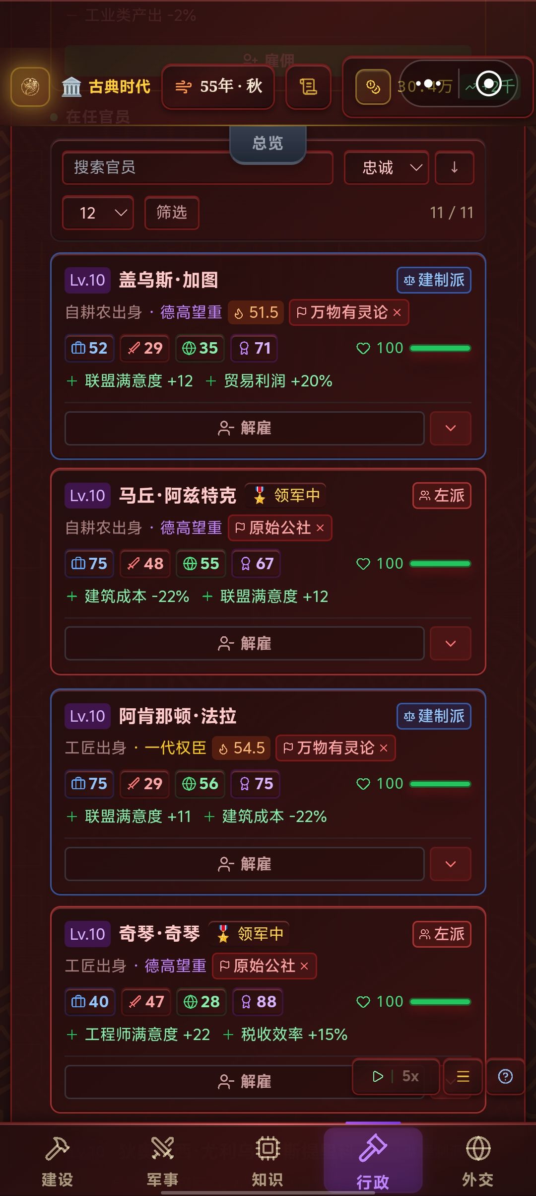地狱难度五五年叠满建筑成本减免 3