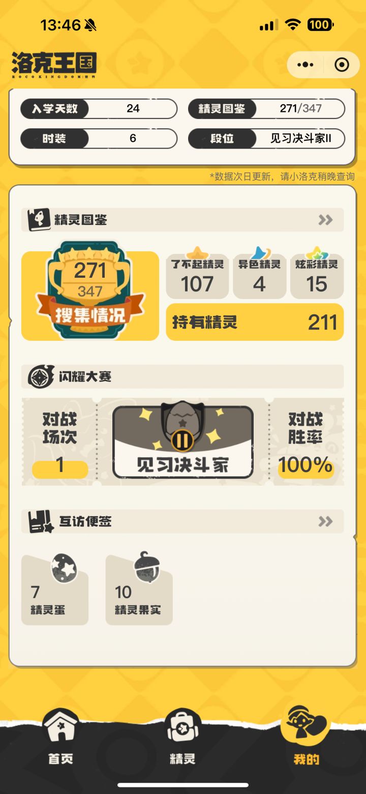 想要水蓝蓝😭有绒绒截图