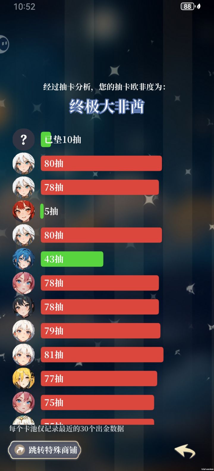 有谁和我一样惨吗截图
