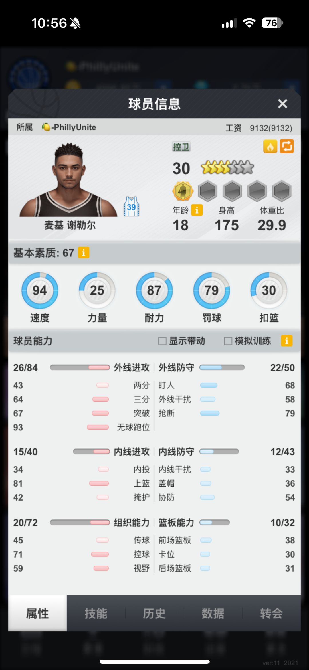 94速开营大哥苗子已挂 1