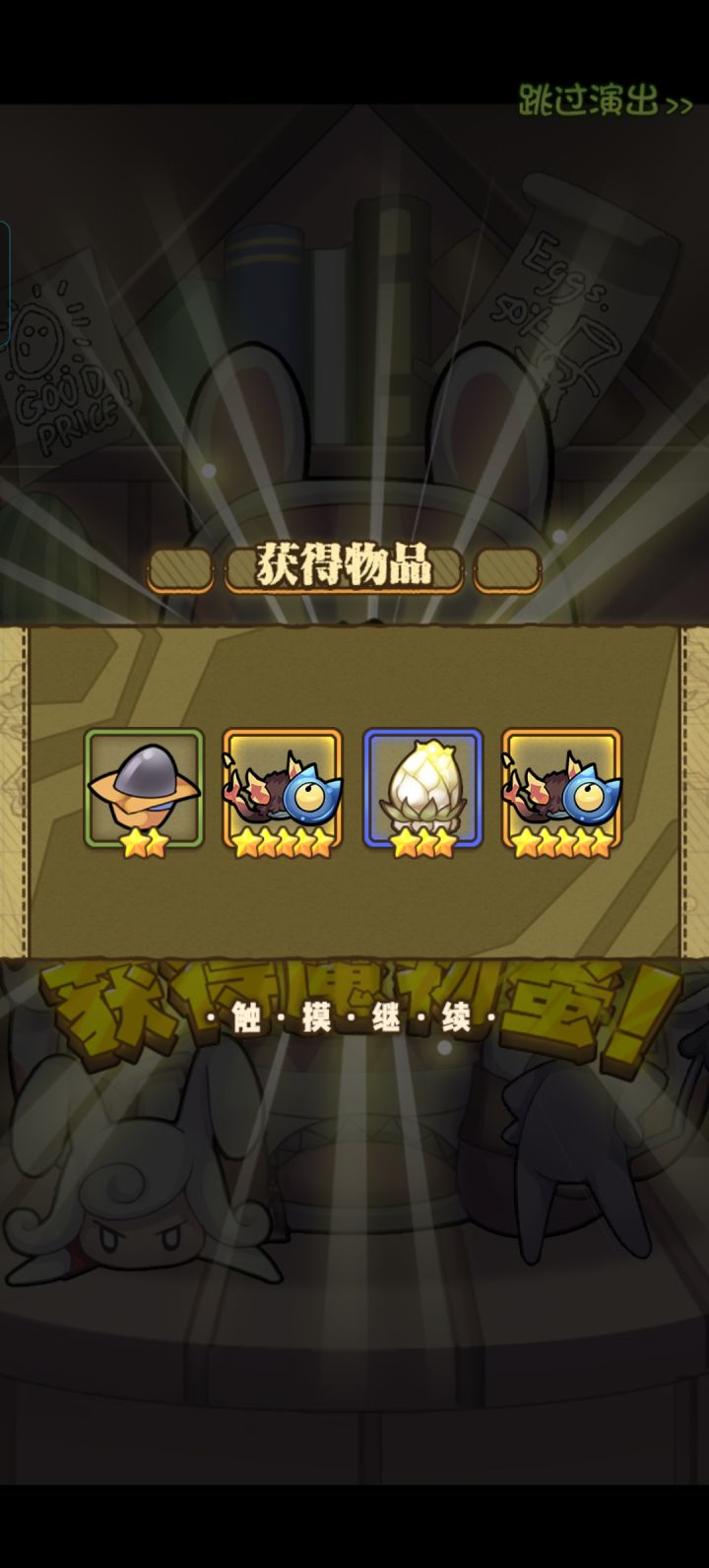 刚回归,4抽4只猫截图