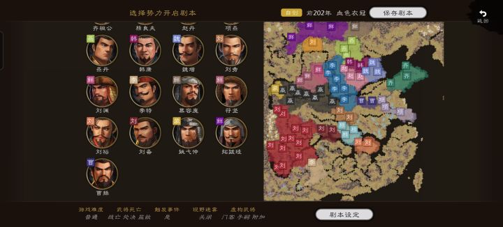 自己做了个血色衣冠剧本,目前半成品截图