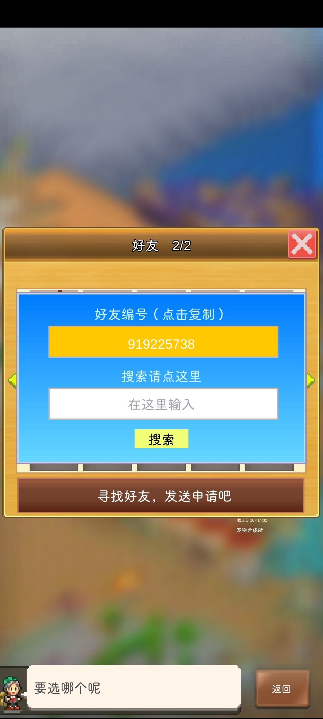 江湖英雄帖 1