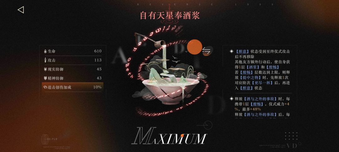 曲娘现在强度怎么样 1