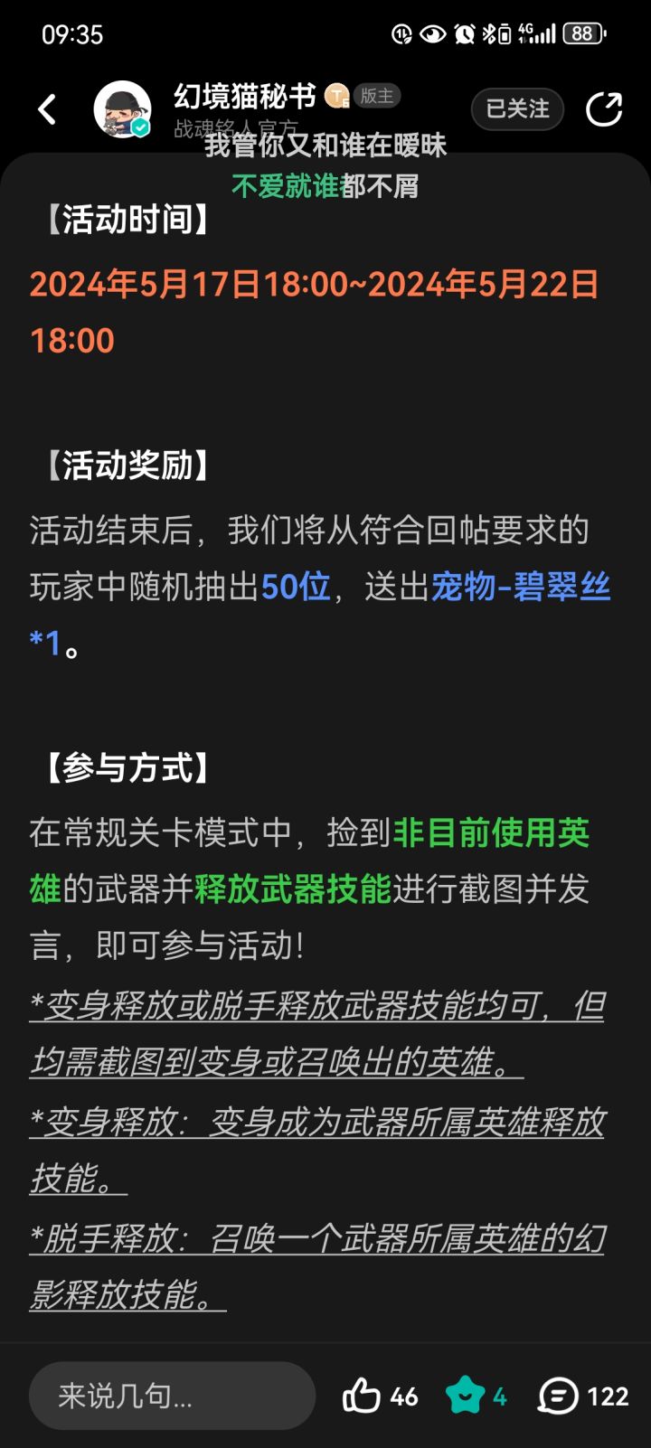 这个活动什么时候开奖兄弟们这都结束了都[表情_斜眼笑]截图