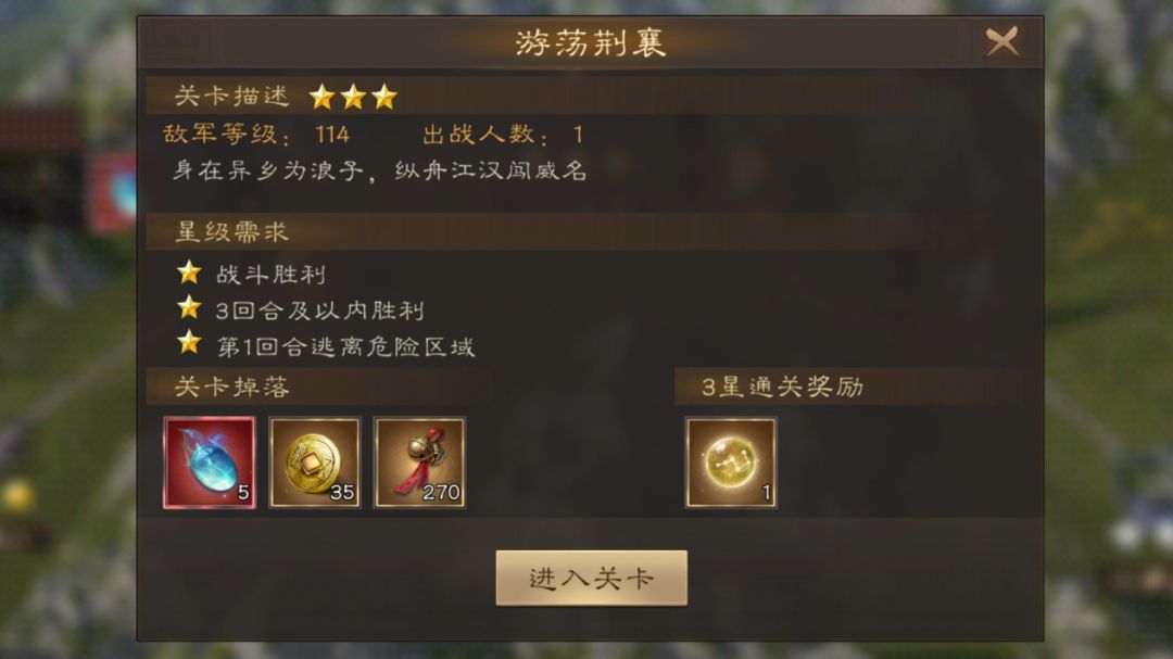 新三曹 甘宁无双试炼第三关截图