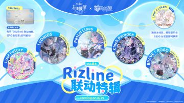 花雨旋律×律动轨迹联动情报公开