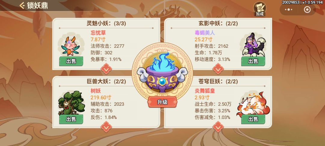 非凡仙途斗法全攻略—大光明上分秘籍分享 3