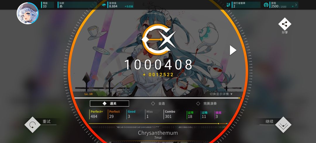 Anthem红谱初见FC?!! 3