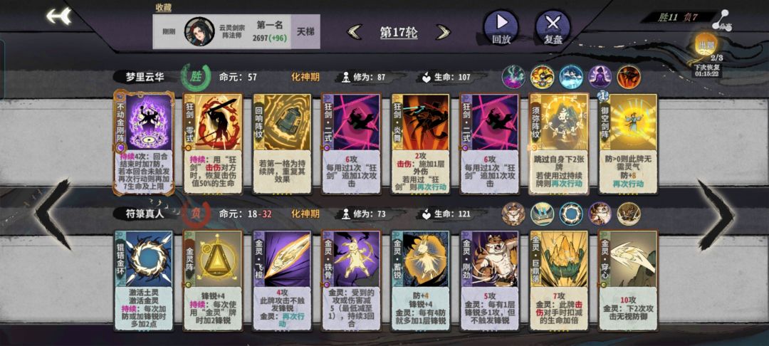 人才 1