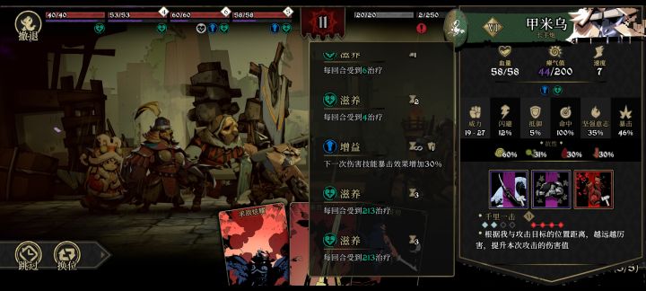 一回合近500的恢复,兔兔永远滴神截图