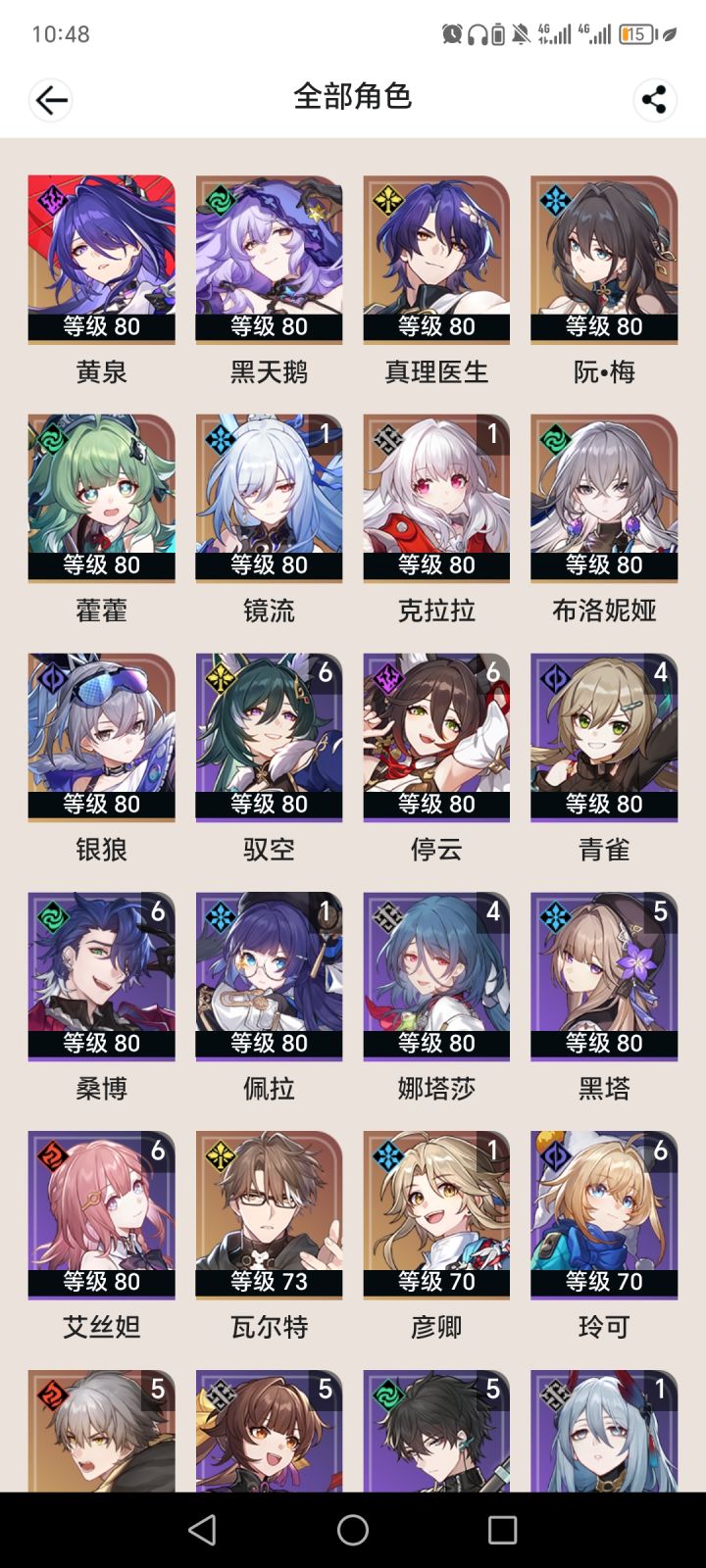 有没有和我差不多时间入坑的?截图