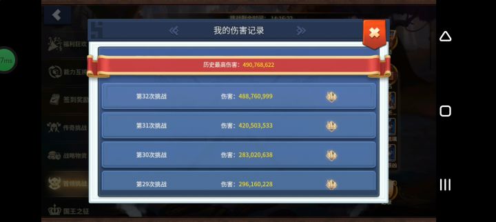 这伤害尽力了截图