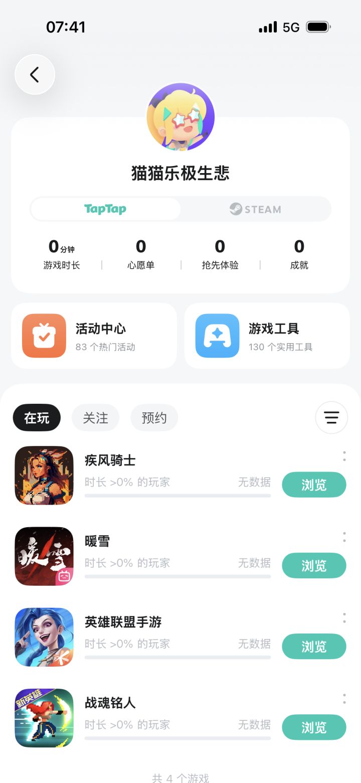 TapTap