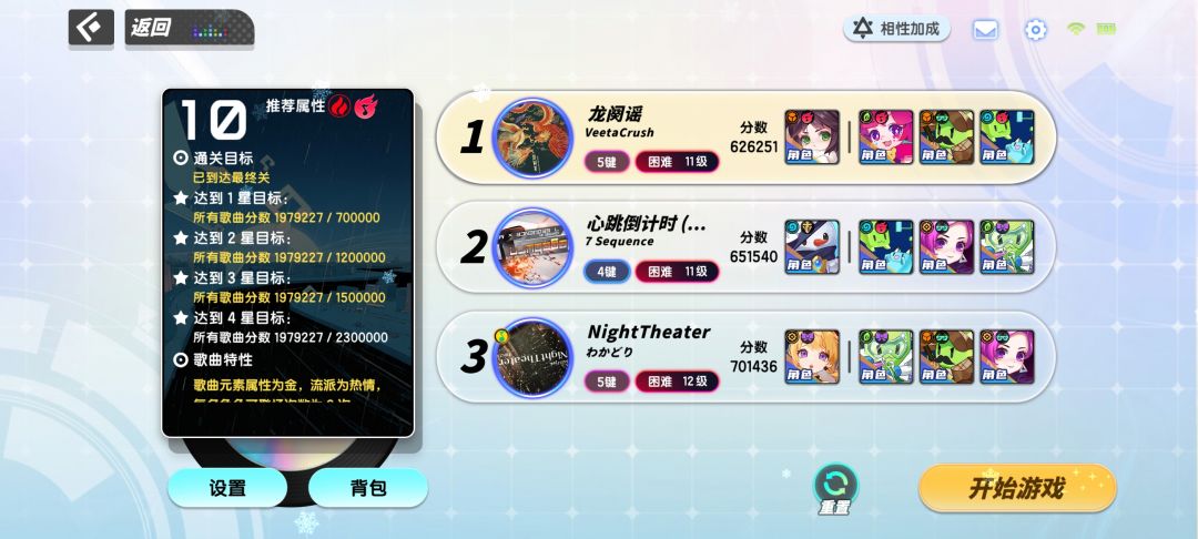 协奏试炼 2