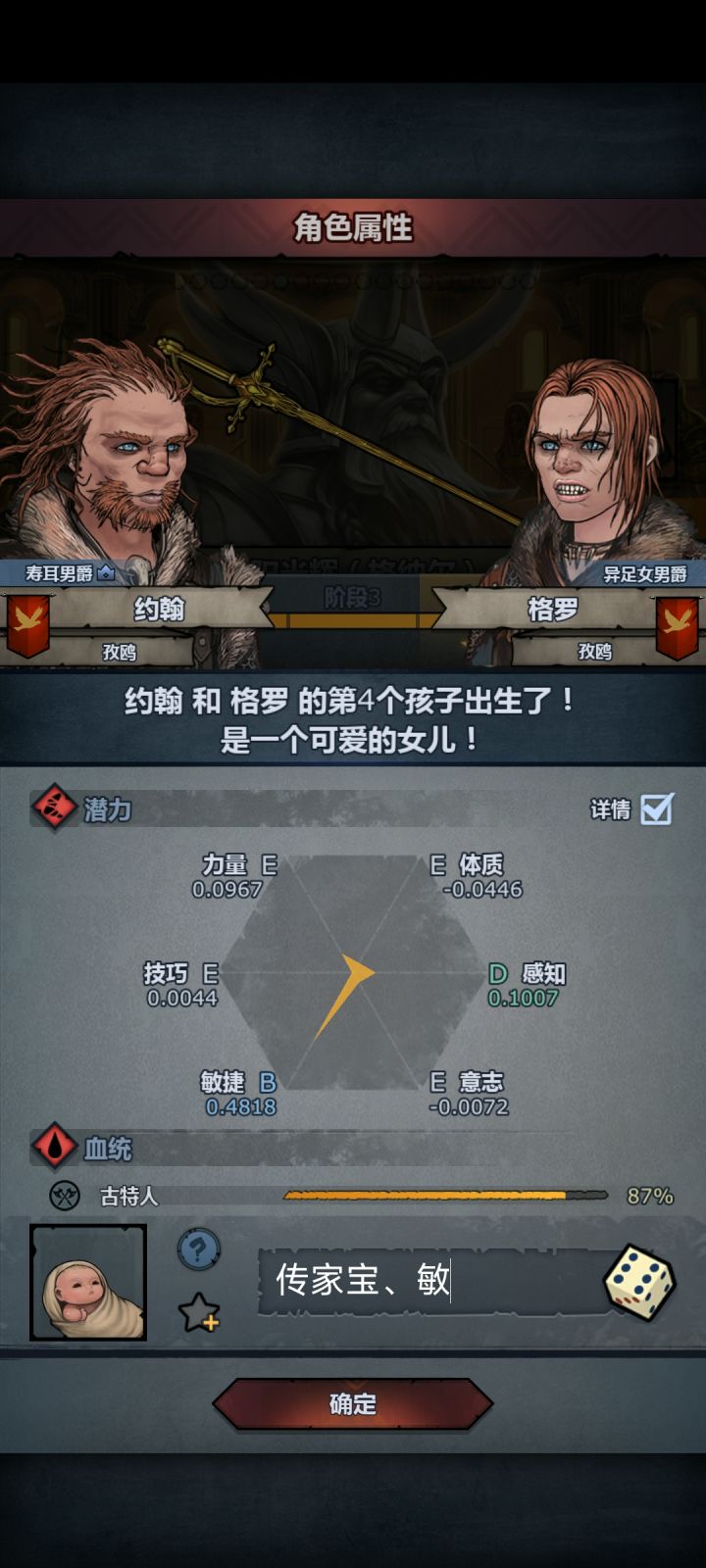 这个做传家宝怎么样,怎么练。截图