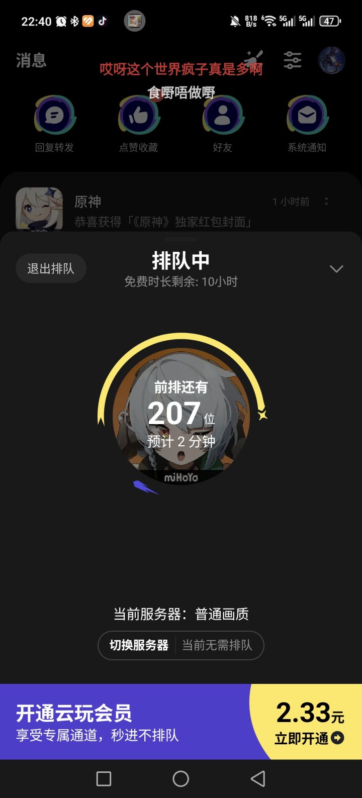 玩集贸截图