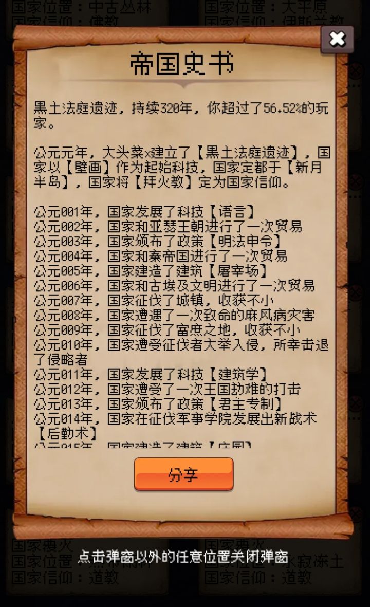 论坛打卡第六天截图