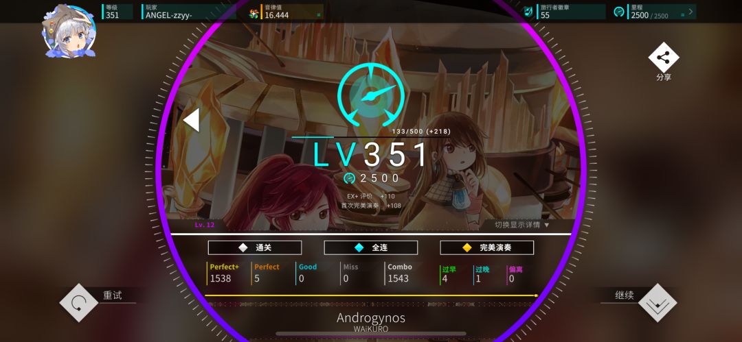 准度回来力! 2