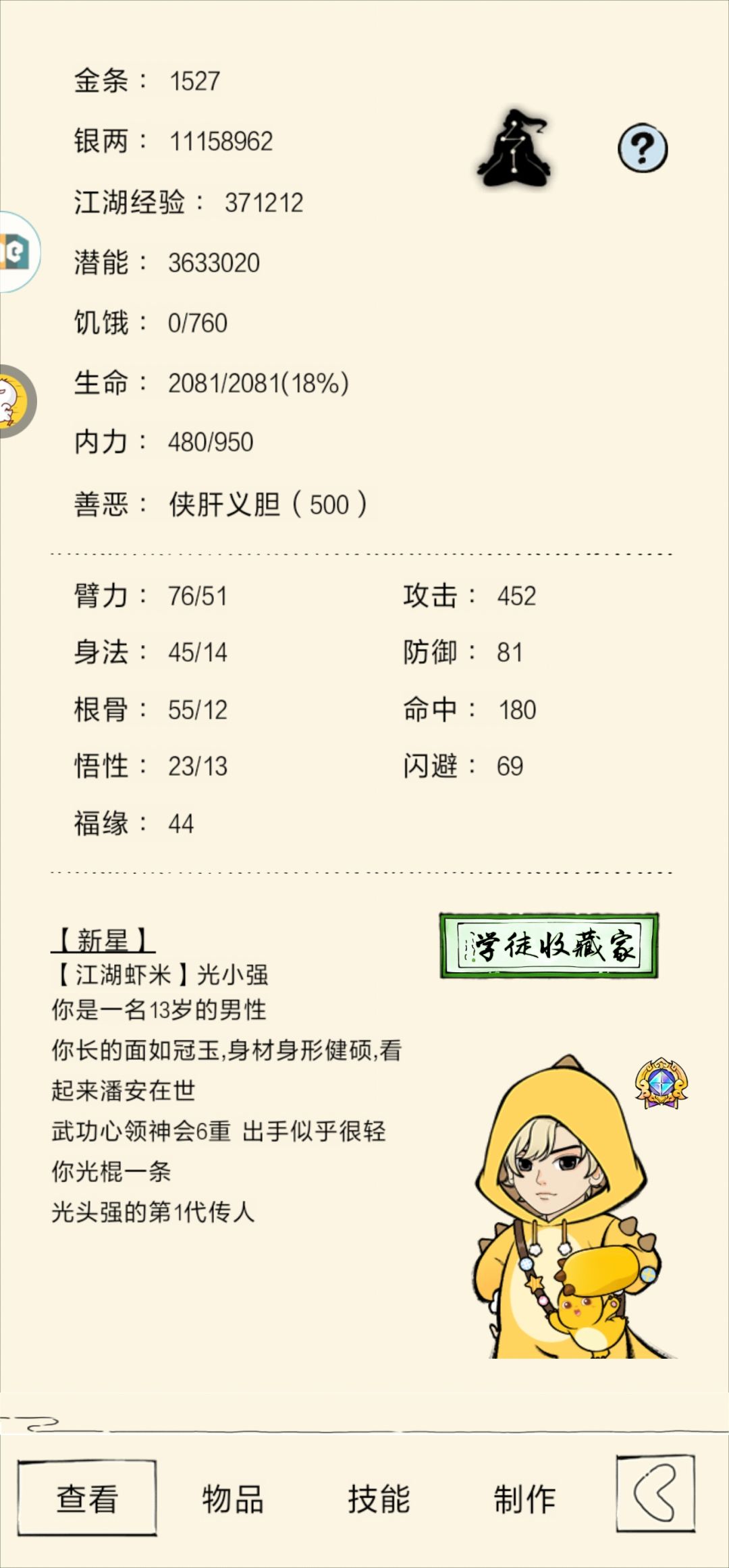 纪念帖,9周年归来依旧是小萌新,又轮回了 1
