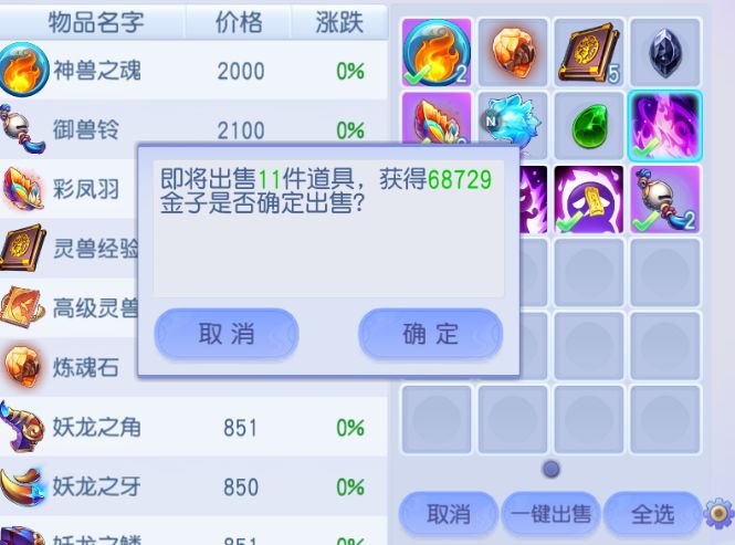 虽然没有昨天赚的多，不过也还行了[表情_大笑][表情_大笑]#游戏日常截图