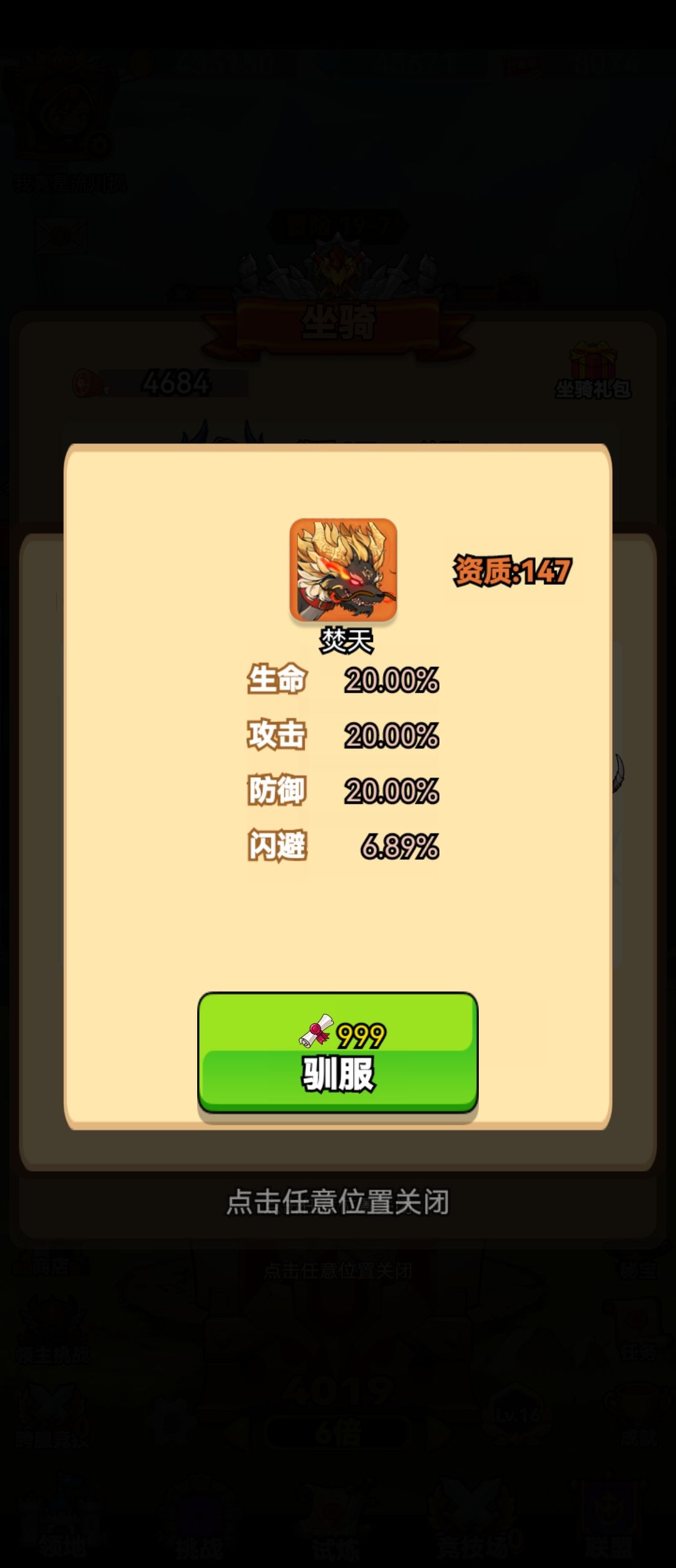 好玩爱玩 2