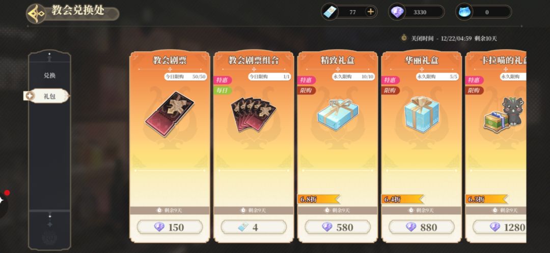 请问这个票是干啥的? 1