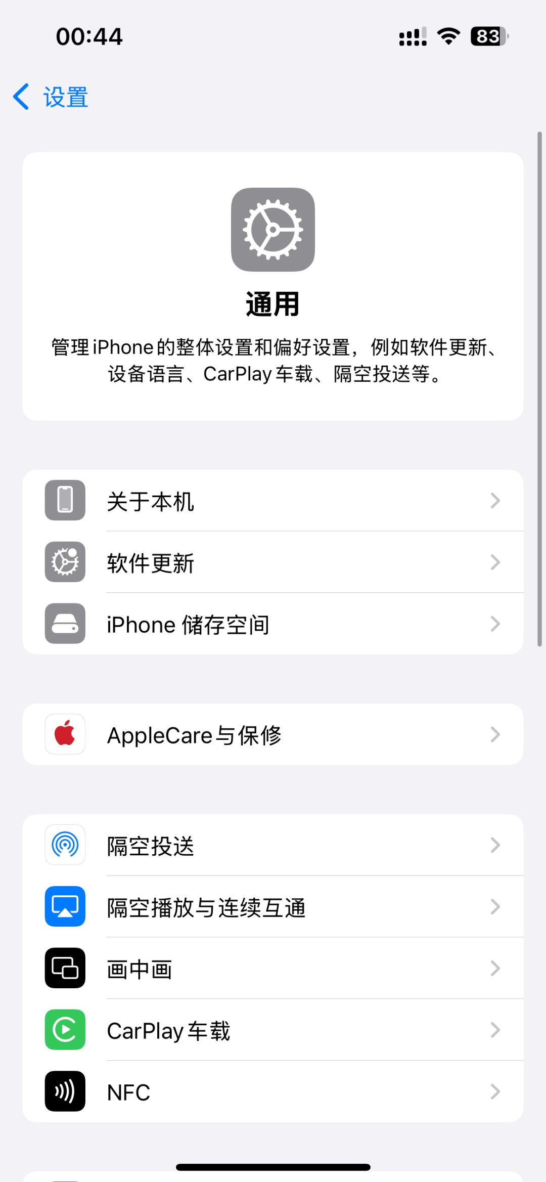 我ios啥都没干,为啥要封我号 1