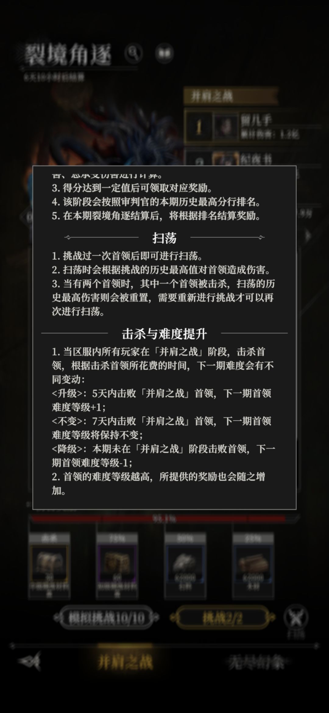 裂境角逐·隆伽,无熊女沙女阵容打法推荐! 3
