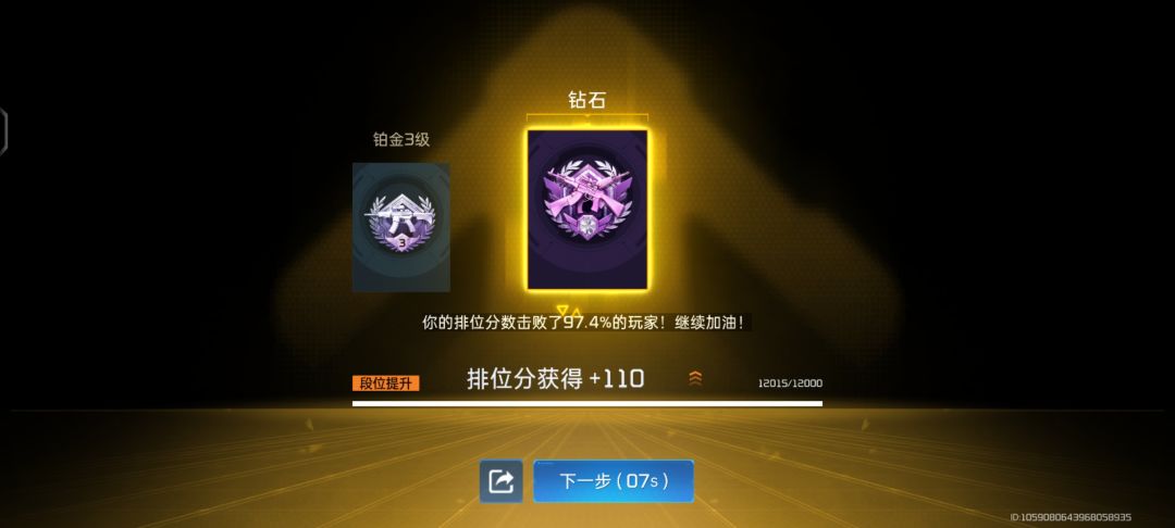 赛季快结束了有需要上钻石的滴滴我 1