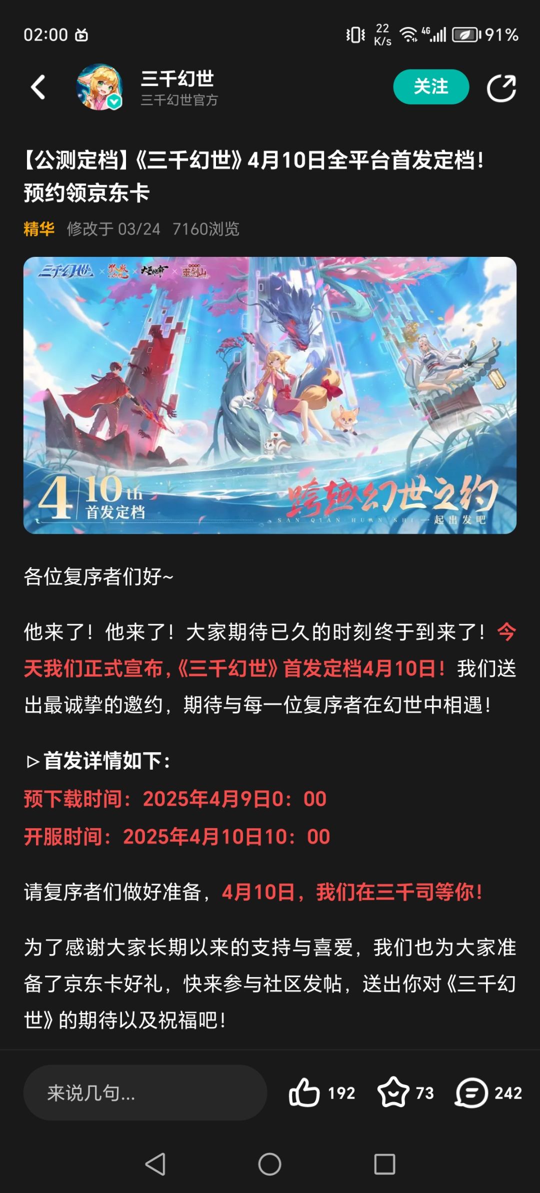 期待 1