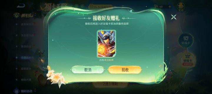 换一个紫霞仙子截图