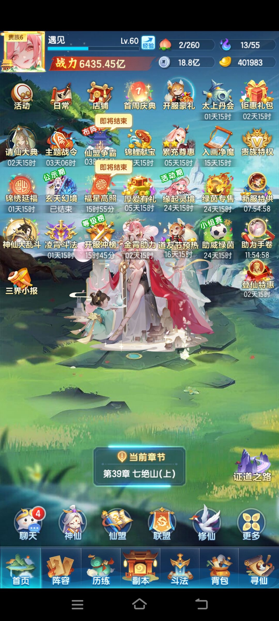 第五天,6435亿。 1
