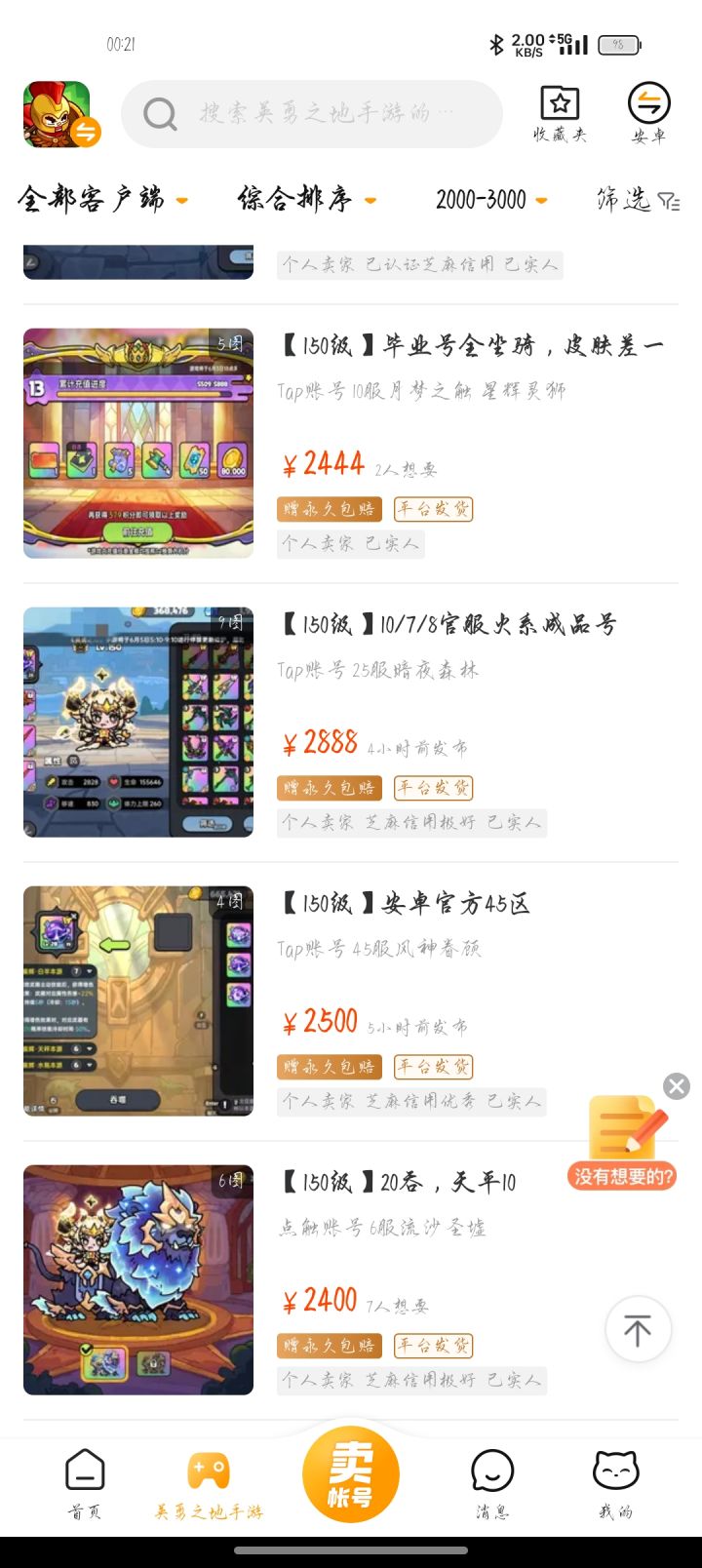 现在官方开始割韭菜了截图
