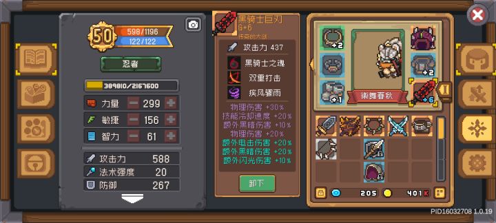 大家看看这把刀可以用到什么时候要洗么截图