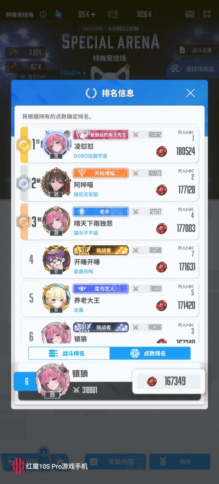 敬!传奇战士截图