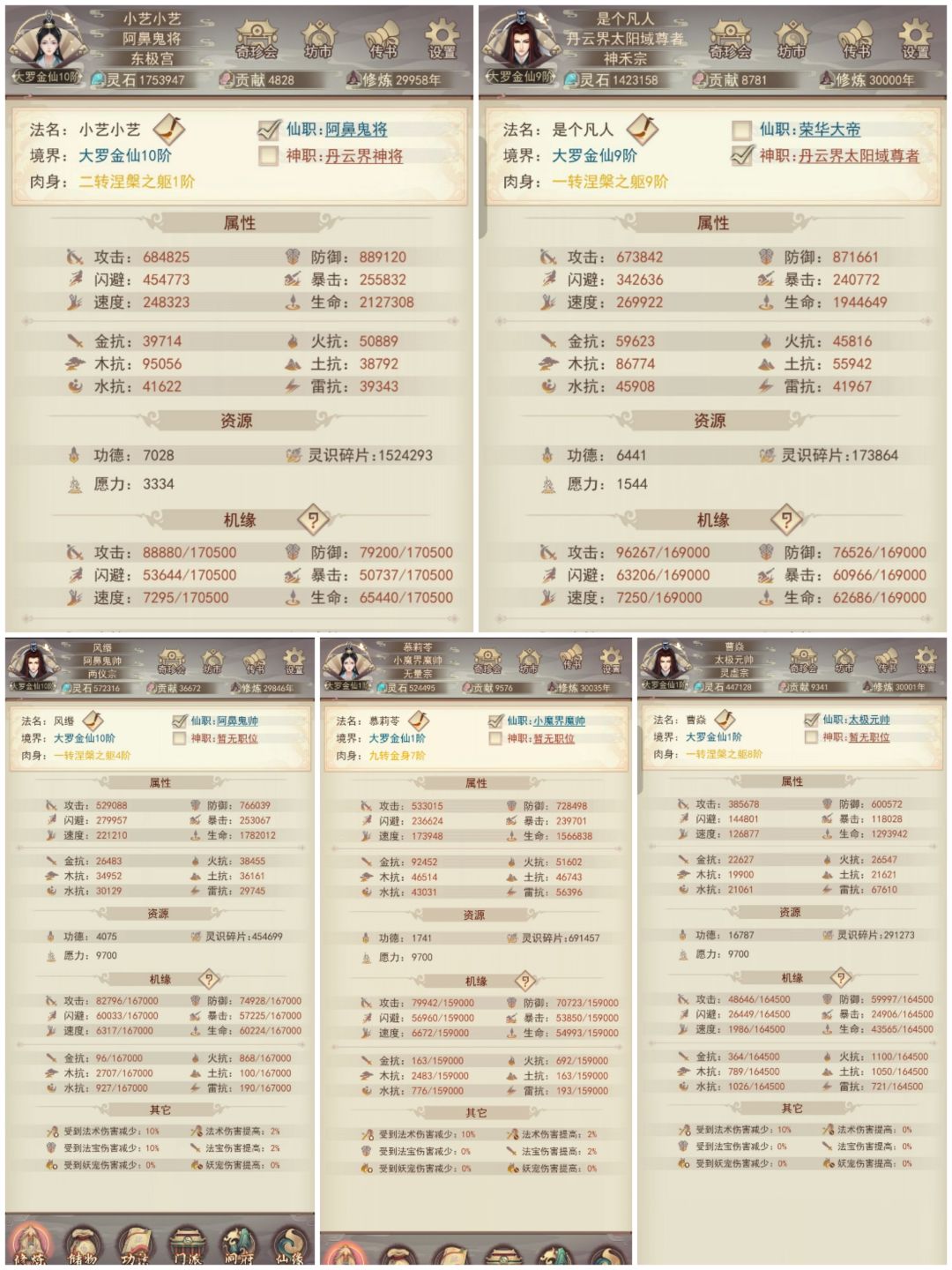 46区曲泽界三万年留影 8