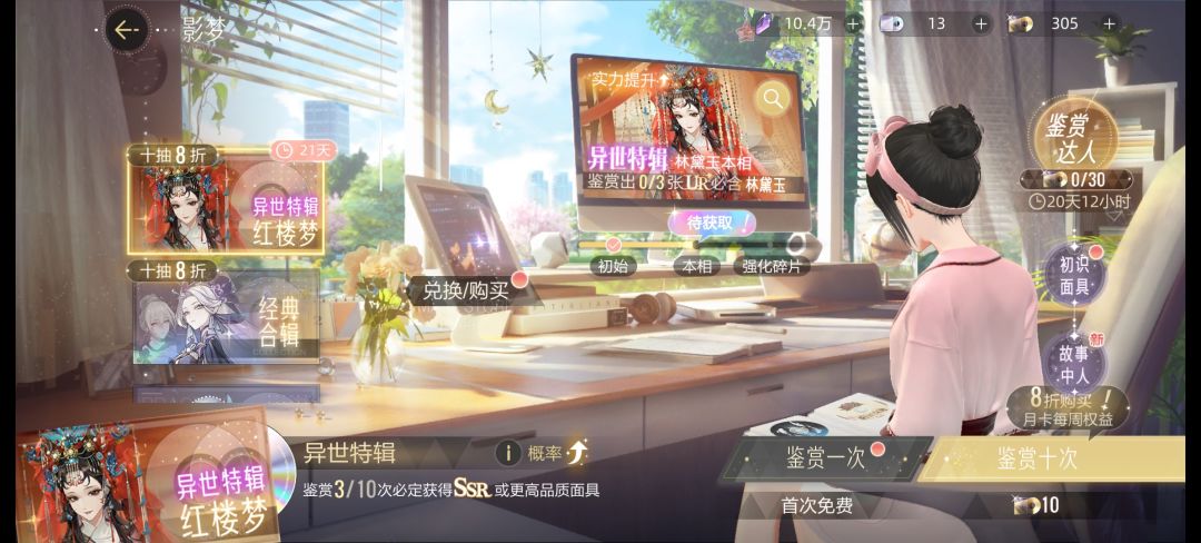 抽卡前的资源和抽卡后的资源 1