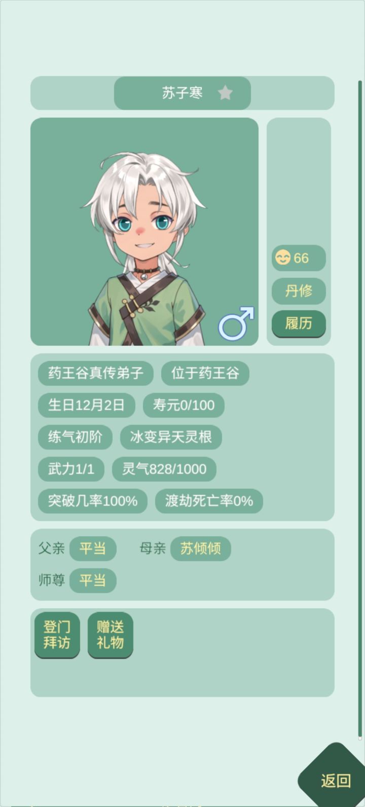 背着道侣偷偷给师傅生了一个#某某宗女修修炼手札 #药王谷谷女修炼手札截图