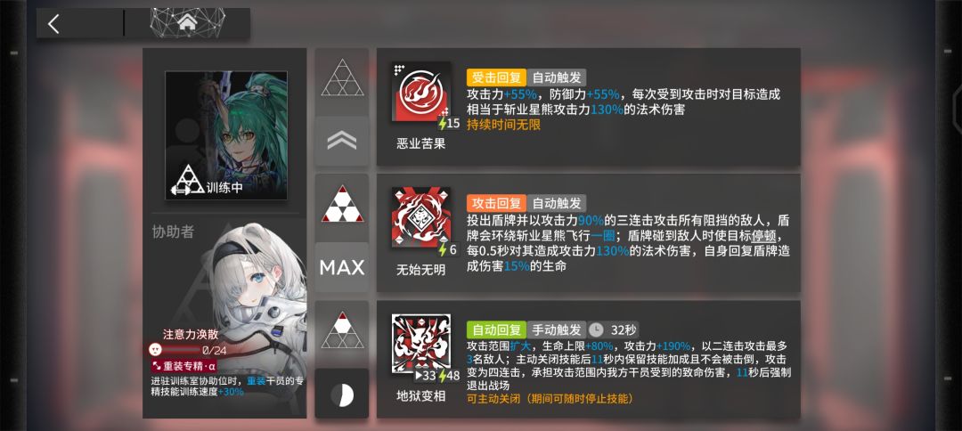 本小嫩登唯一超大杯角色终于精2专3了 3