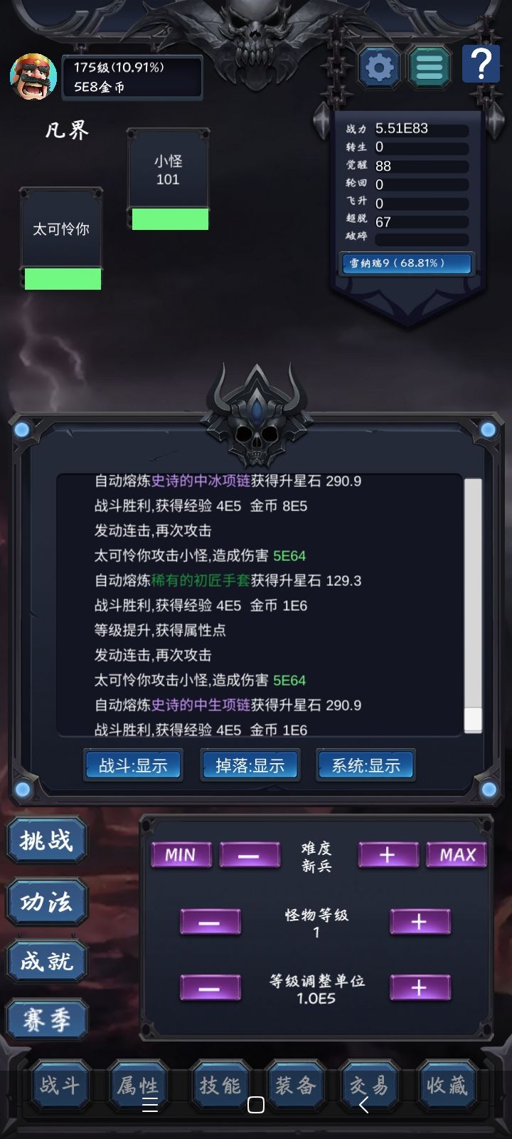67超脱,里程碑规则没触发 2
