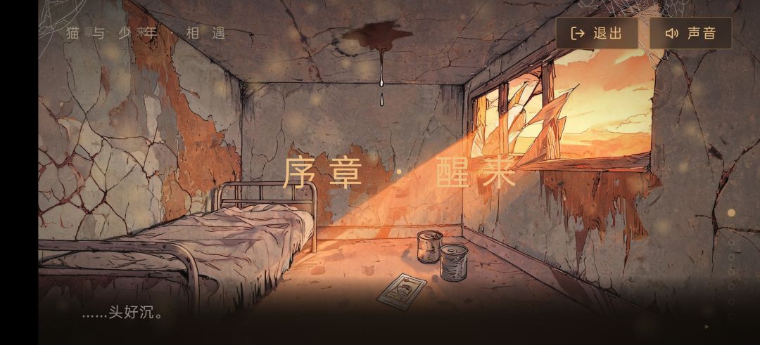 测试版游戏攻略 11