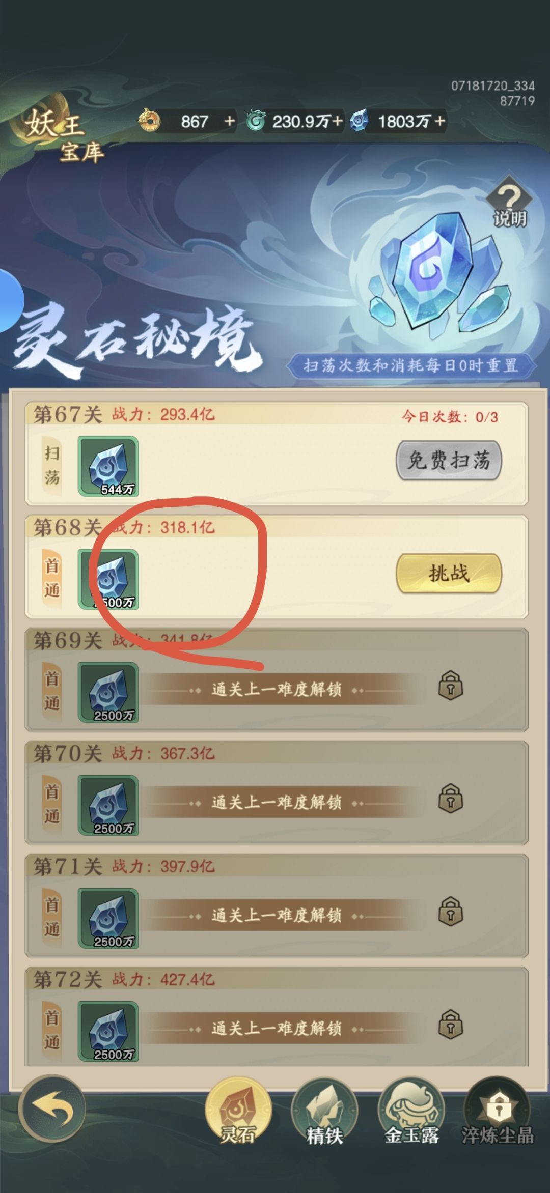 出BUG了吗？@官方 2