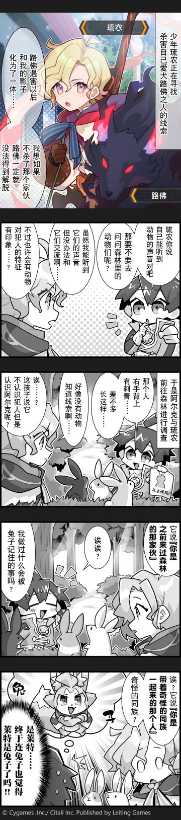 【弹射小世界】第304话 被兔子记住的原因是……