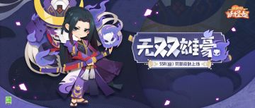 新衣服来啦 | 星辰紫海，神使无双